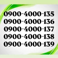 سیم‌کارت ایرانسل بیلبوردی 0900.4000.135 *0912 0919