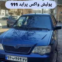 واکس پولیش مواد خارجی ۱میلیون ۵۰۰ تومان در محل|خدمات موتور و ماشین|تهران, جیحون|دیوار