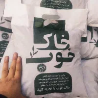 خاک گلدان خوب با کیفیت قیمت مناسب از بازار گل