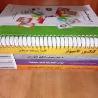 کتاب های کنکور کامپیوتر فنی حرفه ای