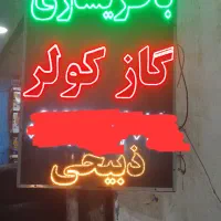 باطریساز سواری ماهر