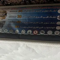 تشک تخت ی نفره نو|تخت و سرویس خواب|تهران, شمشیری|دیوار