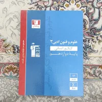 کتاب کار نو مفت قلم چی و گاج دوازدهم و یازدهم دهم|کتاب و مجله آموزشی|مشهد, شیرودی|دیوار