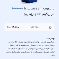 از میلی پول در بیار رایگان|کارت هدیه و تخفیف|بجنورد, |دیوار