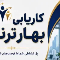 استخدام منشی خانم فقط ۲۵سال