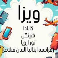 ویژه افغان های عزیز ویزا