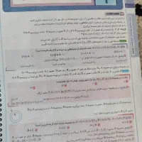 کمک درسی دهم ریاضی سیر.تا پیاز|کتاب و مجله آموزشی|تهران, عباس‌آباد|دیوار