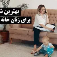 استخدام آن لاین