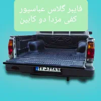 کفی لاینر فایبر عقب تویوتا. امیکو.تی8. مزدا.اریسان