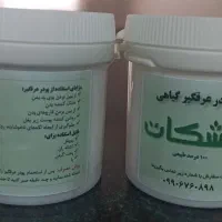 پودر عرقگیر گیاهی