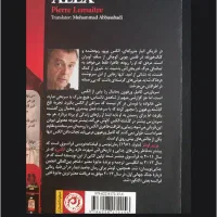 کتاب و رمان|کتاب و مجله ادبی|پاکدشت, پاکدشت (مامازند)|دیوار