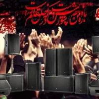 اجاره و کرایه باند برای ایام محرم