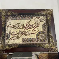 تابلو فرش وان یکاد