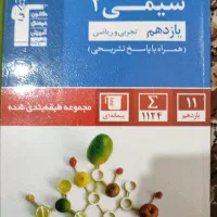 کتاب های آبی قلم چی شیمی و فیزیک و ریاضی