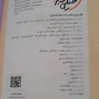 کتاب تست انسانی با درس نامه خیلی سبز|کتاب و مجله آموزشی|کیلان, |دیوار