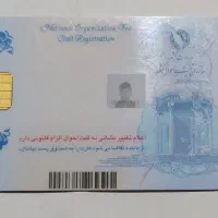 کیف مدارک گمشده