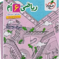 ریاضی تیزهوشان