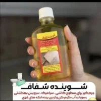 اسپری چربی زدای نانوباقدرت پاک کنندگی بالل|مواد شوینده و دستمال کاغذی|مسجد سلیمان, |دیوار