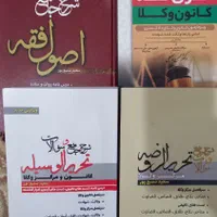 کتاب حقوقی مناسب وکالت ،سردفتری ،قضاوت|کتاب و مجله آموزشی|تهران, تهرانپارس شرقی|دیوار