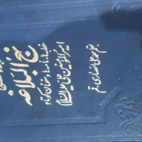 نهج‌البلاغه قدیمی|لوازم التحریر|تهران, والفجر (افسریه)|دیوار