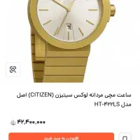 ساعت سیتیزن|ساعت|بندرعباس, |دیوار