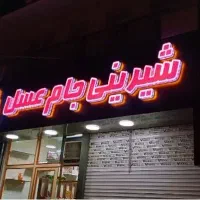چاپ بنر.تابلوسازی.پرچم ساحلی.نصاب تابلو.تابلوساز