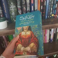 رمان‌کلاسیک