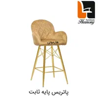 صندلی اپن پاتریس ثابت