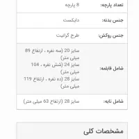 سرویس قابلمه کویر|ظروف پختوپز|سمنان, |دیوار