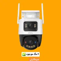 نصب خدمات دوربین مداربسته دوربین هایه بیسیم۳۶۰درجه|دوربین مداربسته|رشت, استقامت ۱|دیوار