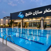 نصب استخر رایگان  به مدت محدود
