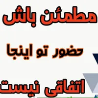 دنبال شغلی منعطف وبادرآمد نامحدودی (بانوان)|استخدام بازاریابی و فروش|تبریز, |دیوار