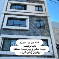 171-متر-سه-خواب-بهشتی-بانوی-ملک