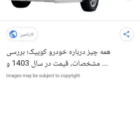 کوئیک بیرنگ و همه چی پلمپ