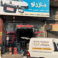 نمایندگی انواع باطری ماشینی موتوری یو پی اس