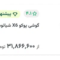 poco x6 5g