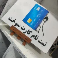 بنزین سوختی