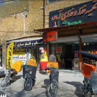 به یک پیک موتوری نیازمندیم