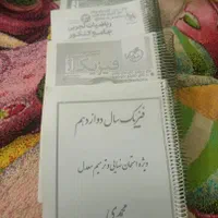 فروش کتاب تست کنکور تجربی هر سه پایه