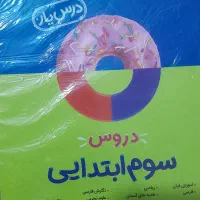 گام به گام سوم
