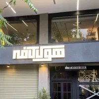 پرسنل سفرخانه