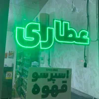 ال ای دی|فروشگاه و مغازه|رباط‌کریم, رباط‌کریم|دیوار