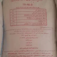 انواع کودهای شیمیایی وکود مایع در خدمت مشتری