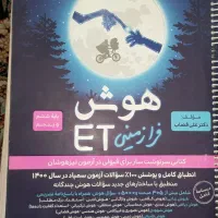 کتاب‌های تیزهوشان ششم به هفتم (دست دوم تمیز)|کتاب و مجله آموزشی|شیراز, درکی|دیوار