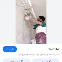 درود.گچکارری .ابزار .رابیتس.دوررباندی وغیره|خدمات پیشه و مهارت|محمدشهر, کوی بهار|دیوار