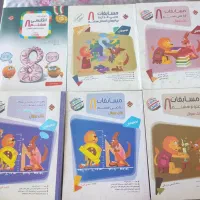 کتاب پایه هشتم