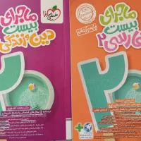 کتاب نهایی یازدهم و دوازدهم|کتاب و مجله آموزشی|سرچهان, |دیوار