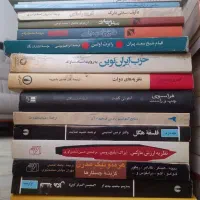 کتابهای  فلسفی سیاسی و رمان|کتاب و مجله ادبی|جوانرود, |دیوار