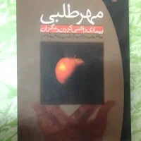 کتاب روانشناسی