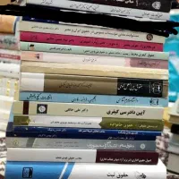 کتابهای حقوقی باتخفیف